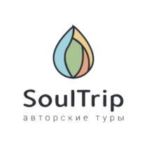 SOULTRIP АВТОРСКИЕ ТУРЫТУРЫ