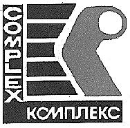 COMPLEX КОМПЛЕКС К K