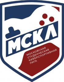 МСКЛ МОСКОВСКАЯ СТУДЕНЧЕСКАЯ КИБЕРСПОРТИВНАЯ ЛИГА