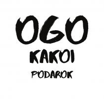 OGO KAKOI PODAROKPODAROK