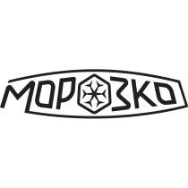 МОРОЗКОМОРОЗКО