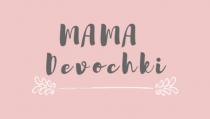 MAMA DEVOCHKIDEVOCHKI