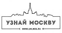 УЗНАЙ МОСКВУ WWW.UM.MOS.RUWWW.UM.MOS.RU