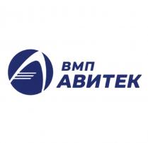 ВМП АВИТЕКАВИТЕК