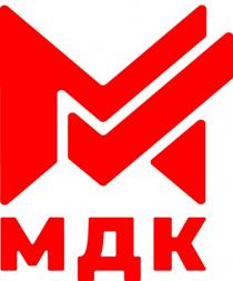 МДК