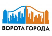 ВОРОТА ГОРОДАГОРОДА