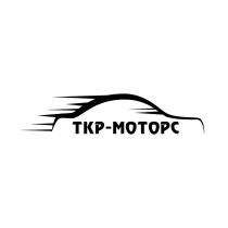 ТКР-МОТОРС