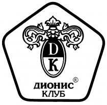 ДИОНИС КЛУБ ДК DK