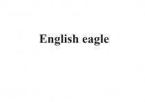 ENGLISH EAGLEEAGLE