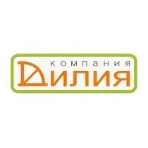 ДИЛИЯ КОМПАНИЯКОМПАНИЯ