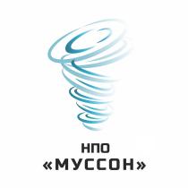 НПО МУССОН