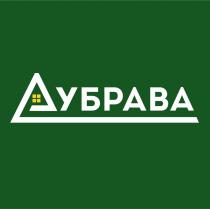 ДУБРАВАДУБРАВА