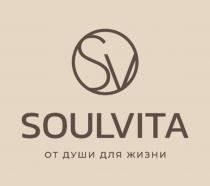 SV SOULVITA ОТ ДУШИ ДЛЯ ЖИЗНИЖИЗНИ