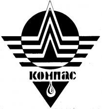 КОМПАС