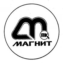 МАГНИТ ПК М M