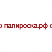 ПАПИРОСКА.РФПАПИРОСКА.РФ