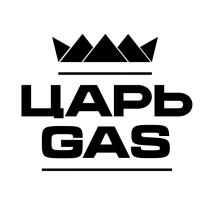 ЦАРЬ GASGAS