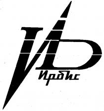 ИРБИС ИБ