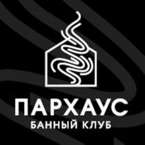 ПАРХАУС БАННЫЙ КЛУБКЛУБ