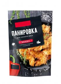 ПАНИРОВКА ДЛЯ СОЧНОГО МЯСА МИКС С КОПЧЕНОЙ ПАПРИКОЙ И КУНЖУТОМКУНЖУТОМ