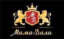 МД МАМА-ДАЛИ