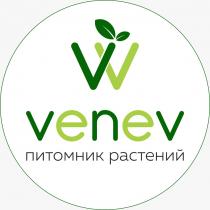 VV VENEV ПИТОМНИК РАСТЕНИЙРАСТЕНИЙ