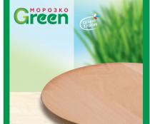 МОРОЗКО GREEN СДЕЛАНО В РОССИИРОССИИ