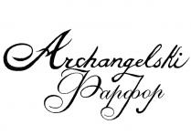 ARCHANGELSKI ФАРФОРФАРФОР