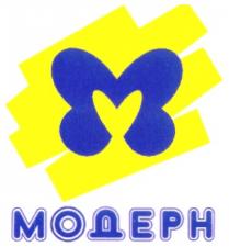 МОДЕРН М M