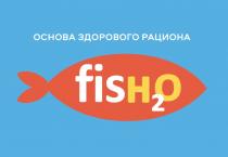 FISH2O ОСНОВА ЗДОРОВОГО РАЦИОНАРАЦИОНА