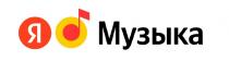 Я МУЗЫКА