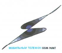 МОБИЛЬНЫЙ ТЕЛЕФОН GSM NMT