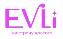 EVLI НАВСТРЕЧУ КРАСОТЕКРАСОТЕ