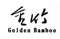 GOLDEN BAMBOOBAMBOO