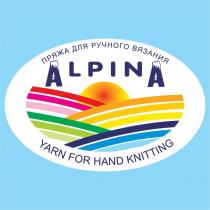 ALPINA YARN FOR HAND KNITTING ПРЯЖА ДЛЯ РУЧНОГО ВЯЗАНИЯВЯЗАНИЯ