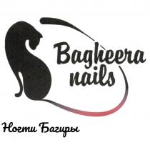 BAGHEERA NAILS НОГТИ БАГИРЫБАГИРЫ