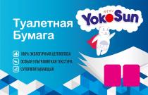 YOKOSUN ТУАЛЕТНАЯ БУМАГА 100% ЭКОЛОГИЧНАЯ ЦЕЛЛЮЛОЗА ОСОБАЯ УЛЬТРАМЯГКАЯ ТЕКСТУРА СУПЕРВПИТЫВАЮЩАЯСУПЕРВПИТЫВАЮЩАЯ