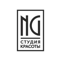 NG СТУДИЯ КРАСОТЫКРАСОТЫ