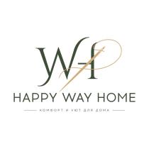 HAPPY WAY HOME КОМФОРТ И УЮТ ДЛЯ ВАШЕГО ДОМАДОМА