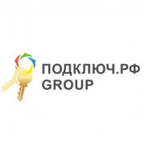 ПОДКЛЮЧ.РФ GROUPGROUP