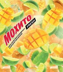 МОХИТО FRESH НАПИТОК КОКТЕЙЛЬ МОХИТО ОСВЕЖАЮЩИЙ МАНГО БЕЗАЛКОГОЛЬНЫЙ СРЕДНЕГАЗИРОВАННЫЙСРЕДНЕГАЗИРОВАННЫЙ