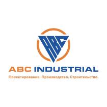 ABC INDUSTRIAL ПРОЕКТИРОВАНИЕ ПРОИЗВОДСТВО СТРОИТЕЛЬСТВОСТРОИТЕЛЬСТВО