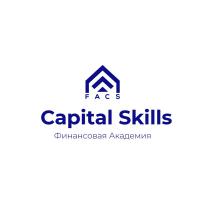 FACS CAPITAL SKILLS ФИНАНСОВАЯ АКАДЕМИЯАКАДЕМИЯ