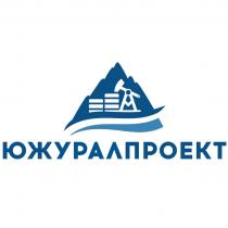 ЮЖУРАЛПРОЕКТЮЖУРАЛПРОЕКТ