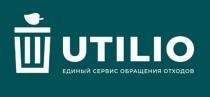 UTILIO ЕДИНЫЙ СЕРВИС ОБРАЩЕНИЯ ОТХОДОВОТХОДОВ