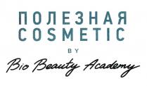 ПОЛЕЗНАЯ COSMETIC BY BIO BEAUTY ACADEMYACADEMY