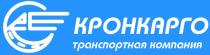 КРОНКАРГО ТРАНСПОРТНАЯ КОМПАНИЯКОМПАНИЯ