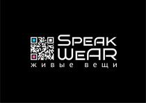 SPEAK WEAR ЖИВЫЕ ВЕЩИВЕЩИ