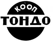 ТОНДО КООП