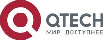 QTECH МИР ДОСТУПНЕЕДОСТУПНЕЕ